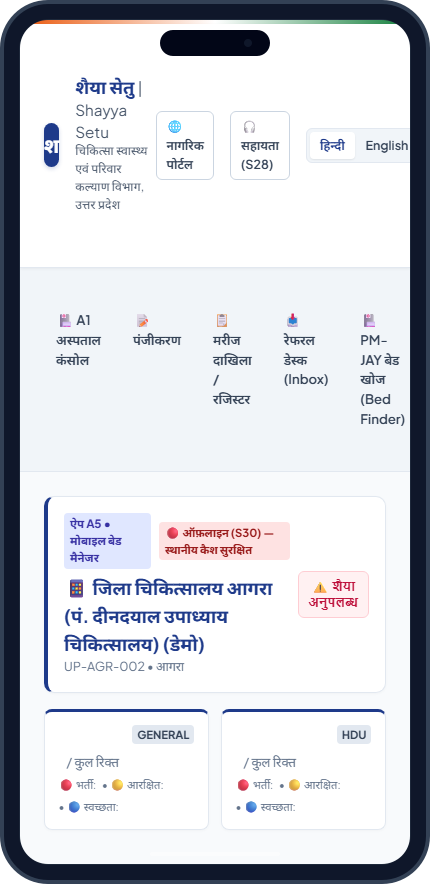 प्रणाली स्क्रीनशॉट