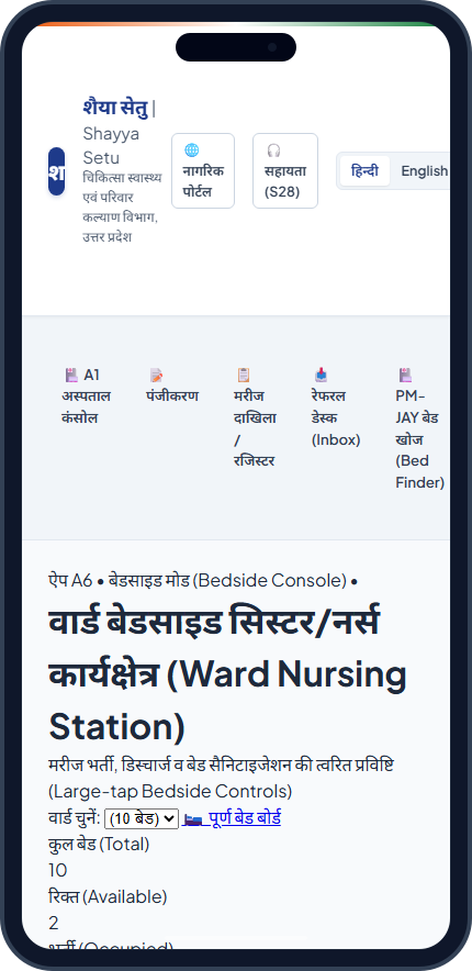प्रणाली स्क्रीनशॉट